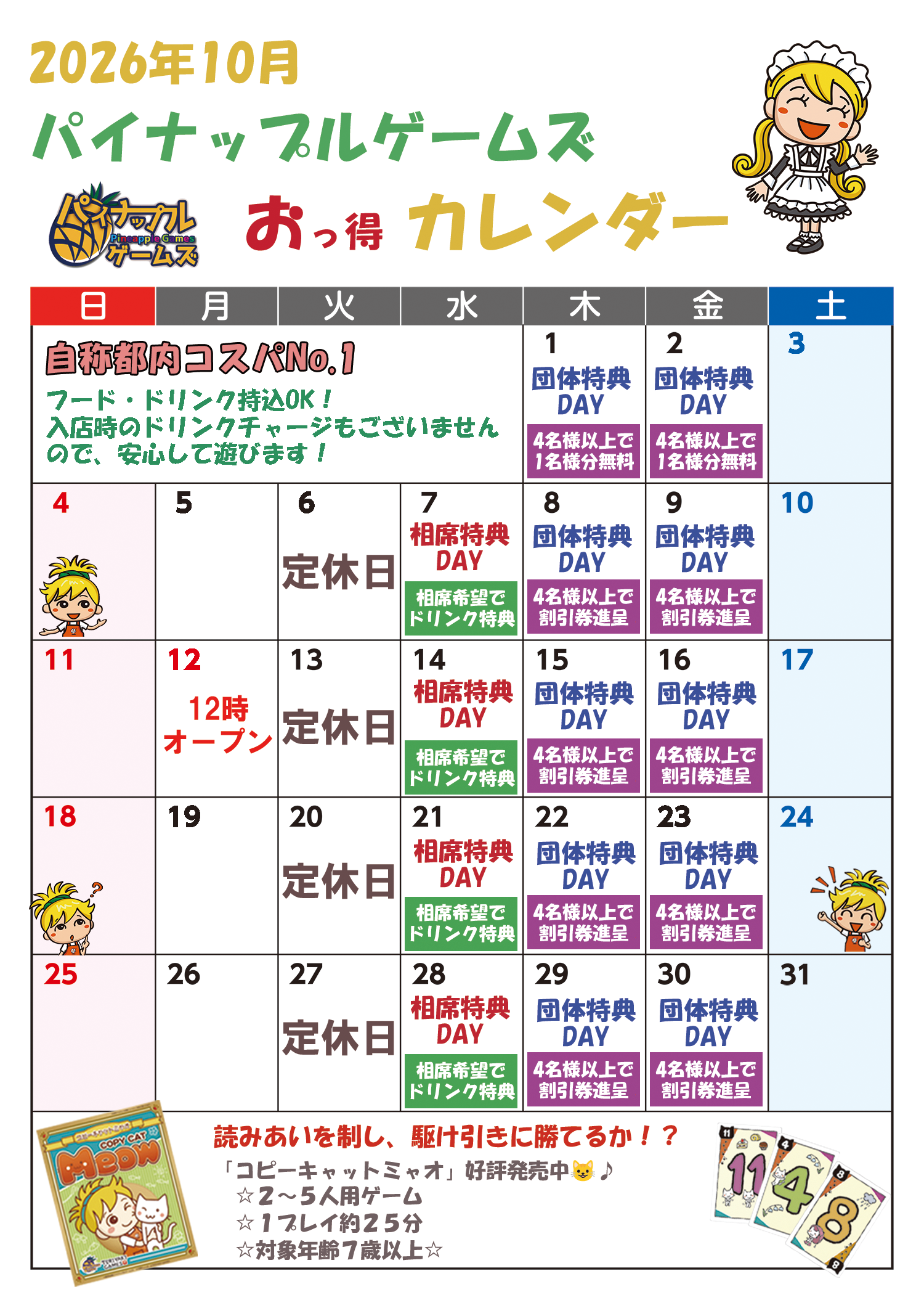 パイナップルゲームズ