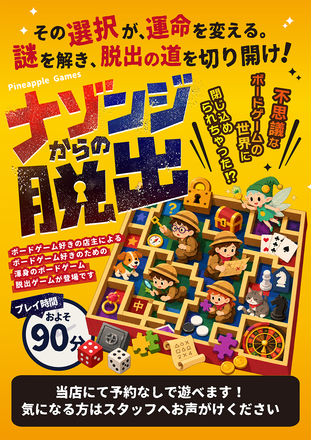 ナゾンジ